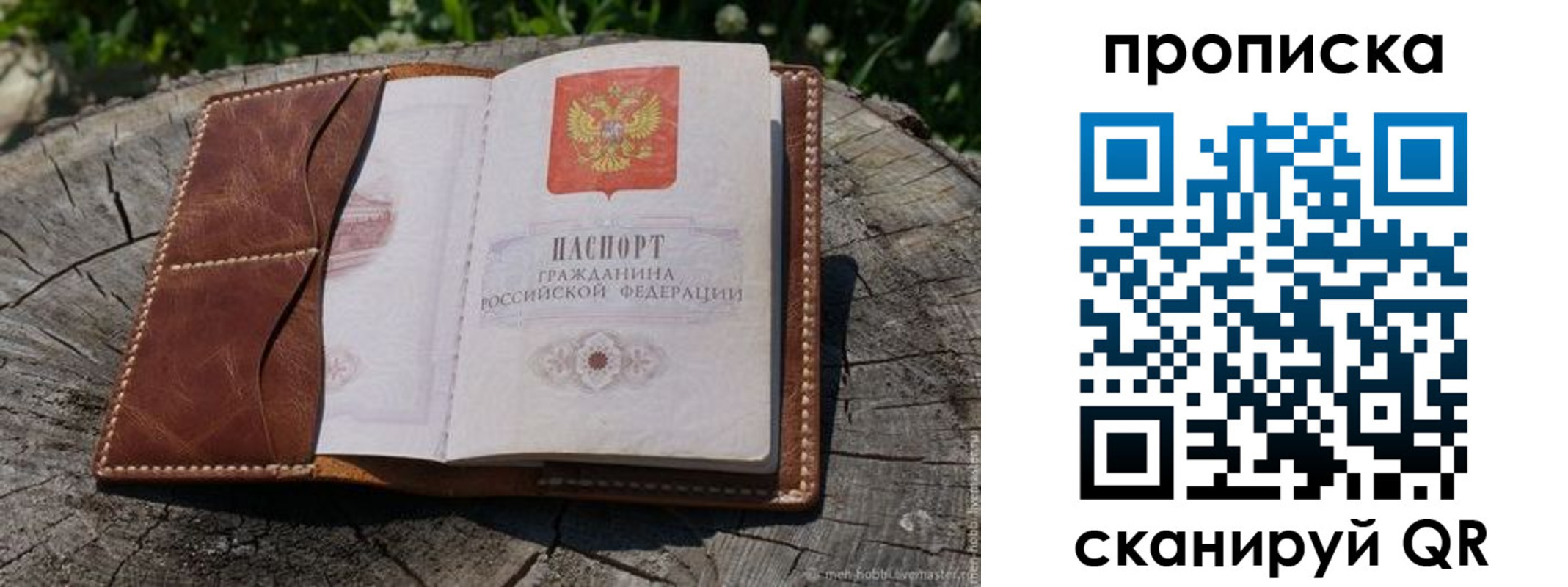 пропишу в квартире в Северной Осетии