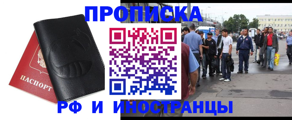 временная регистрация в Северной Осетии