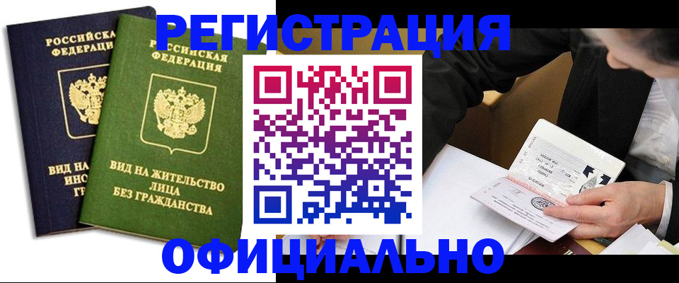 прописка в квартире в Северной Осетии